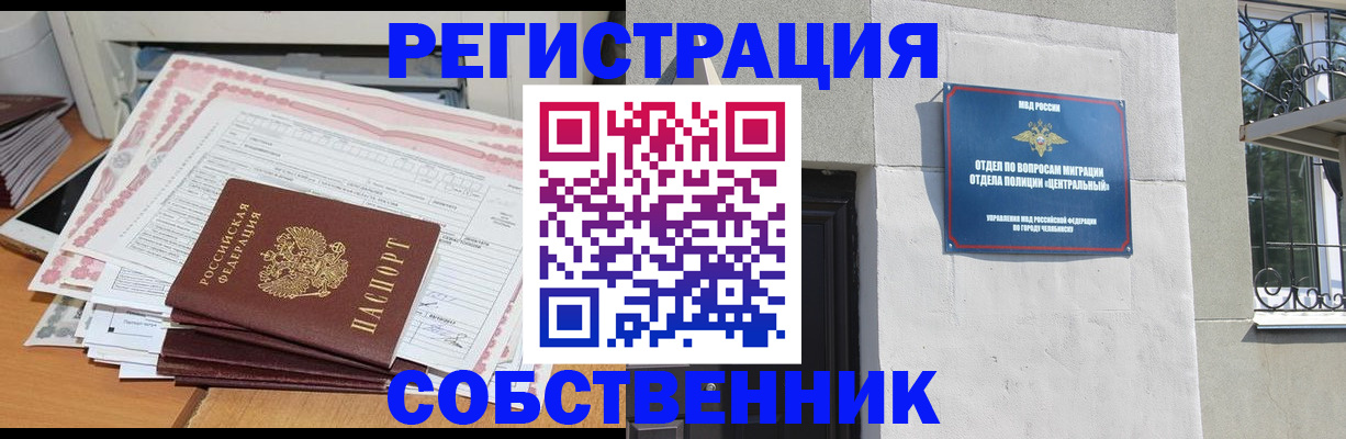 временная регистрация купить в Коми