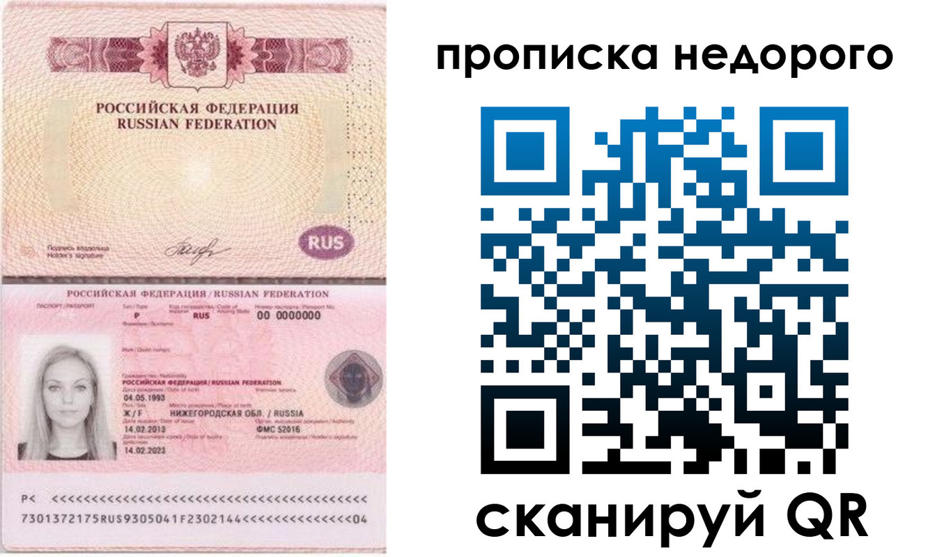 временная регистрация недорого в Коми