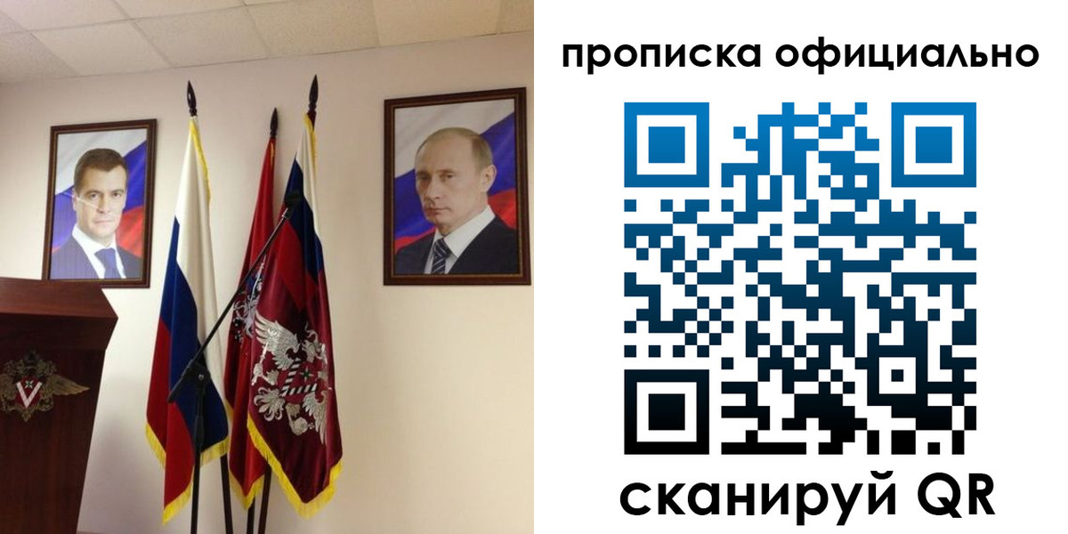 пропишу в квартире в Коми