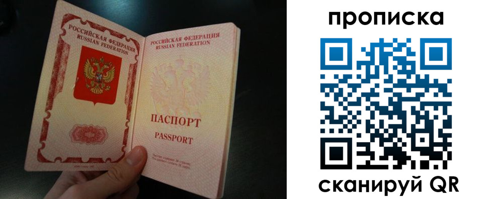 прописка штамп в Коми