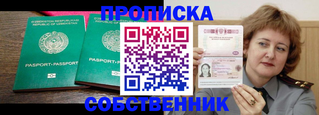 прописка иностранных граждан в Коми