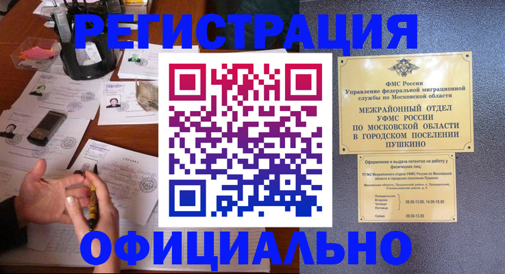 где прописаться в Коми