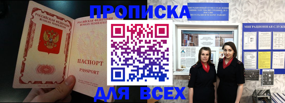 временная регистрация в Коми